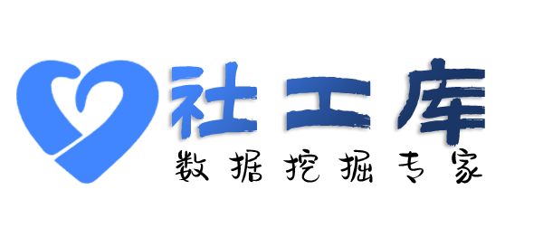 Hope社工库荥经饭店开房记录